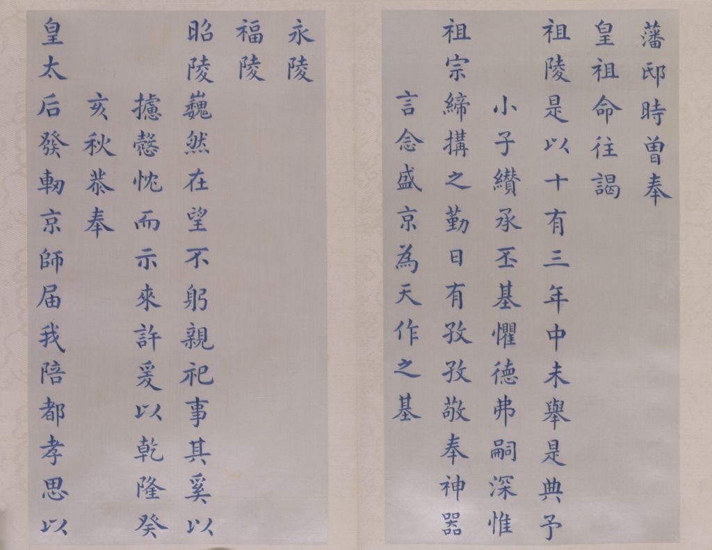 图片[8]-Embroidered Thread Yang Ying Ju’s Book of “Shengjing Fu”-China Archive